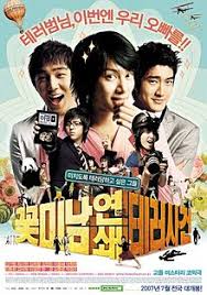suju movie poster